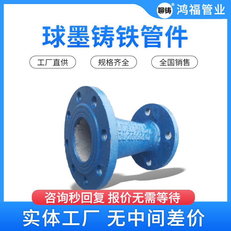 DN100*80双盘大小头铸铁双盘渐缩管球墨铸铁同心异径管件厂家