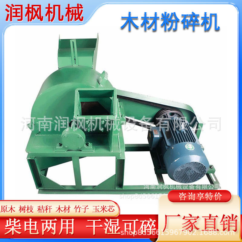 小型移动木材粉碎机园林碎枝