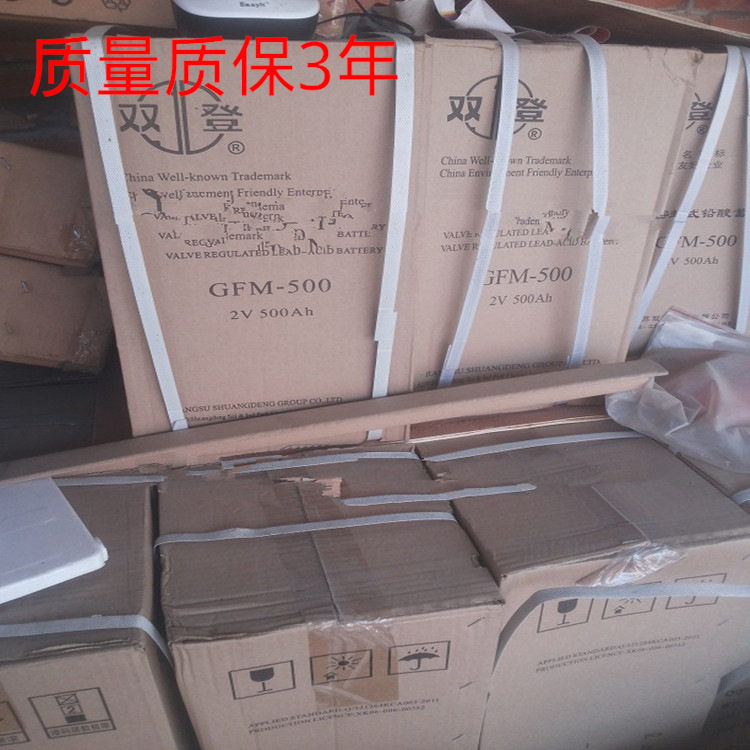 江苏双登GFM-3002V300Ah蓄电池
