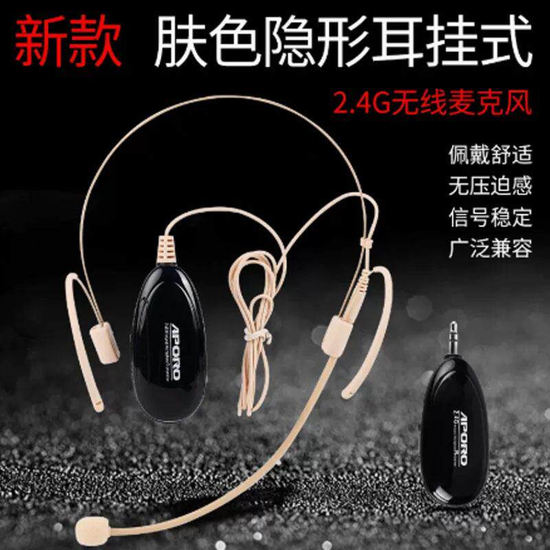 2.4G无线麦克风头戴式耳麦教其它元器件