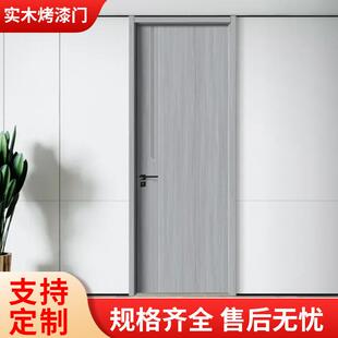 免漆门套装门钢木门房间门室内门卧室门实木复合门木门出租厨房门