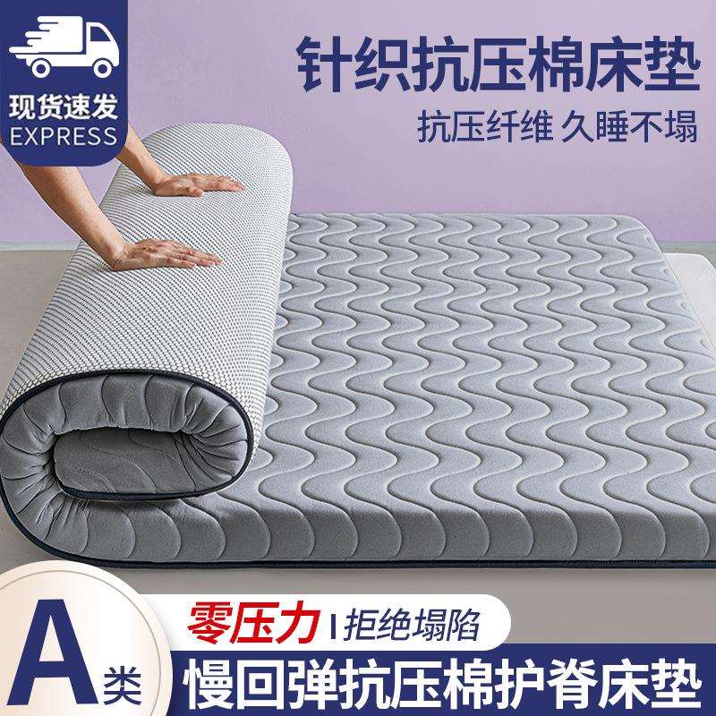 A类记忆棉床垫加厚榻榻米单人床铺垫租房家用地铺睡垫宿舍软垫批