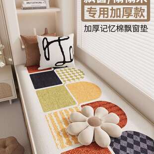 美式简约记忆棉飘窗垫窗台垫夏季卧室飘窗毯客厅阳台坐垫四季通用
