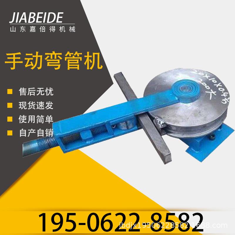 手动弯管器小型铁管钢管弯管机铜管不锈钢管加厚型折弯机齐全