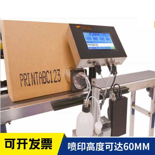 工业追溯系统打码器钢板开平机剪板机全自动大字符喷码机打码机