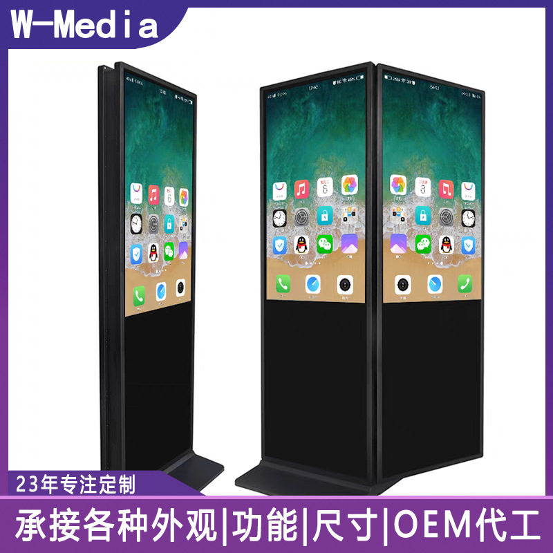 双面屏立式广告一体机室内落地高清智能发布互动触摸显示屏65寸