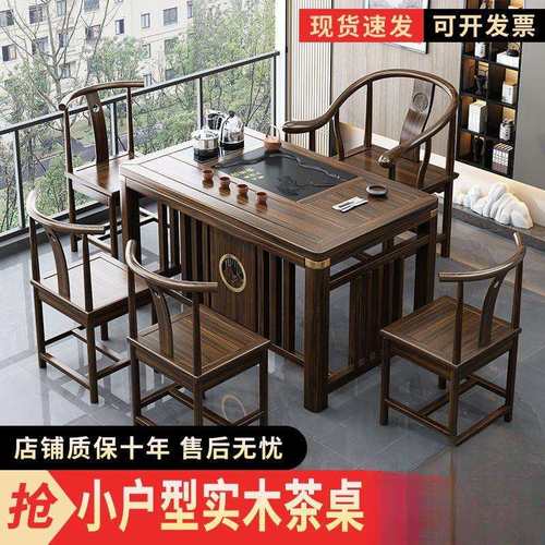 新中式实木茶桌茶台组合实木小茶台泡茶桌小型家用茶桌一体一整套