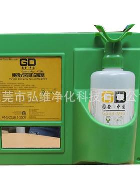 便携式紧急洗眼器6607洗眼器冲淋洗眼器紧急洗眼器
