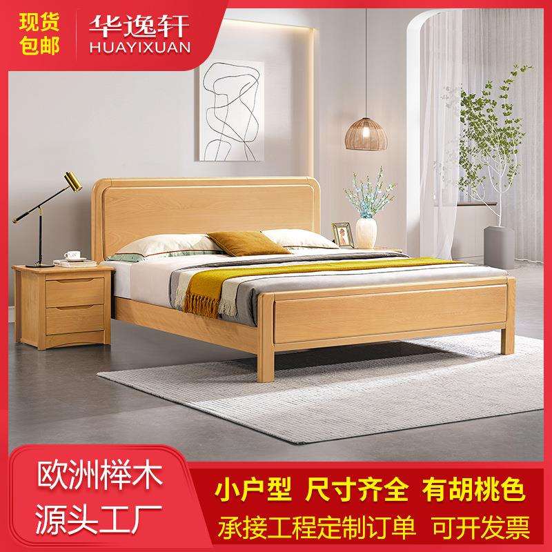 现代简约中式实木床1.5米1.8米卧室双人床家用全实木榉木大床