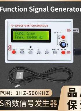 DDS函数信号发生器FG-1001HZ-500KHZ精度高波形准确