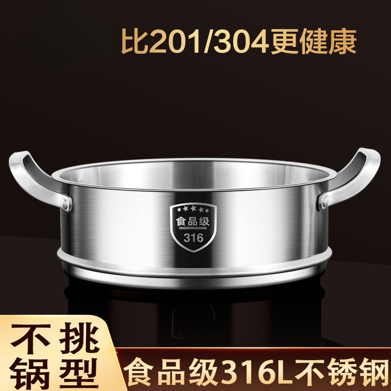 铿锵316不锈钢蒸屉家用蒸笼蒸锅炒锅蒸格篦子蒸馒头通用蒸隔蒸架