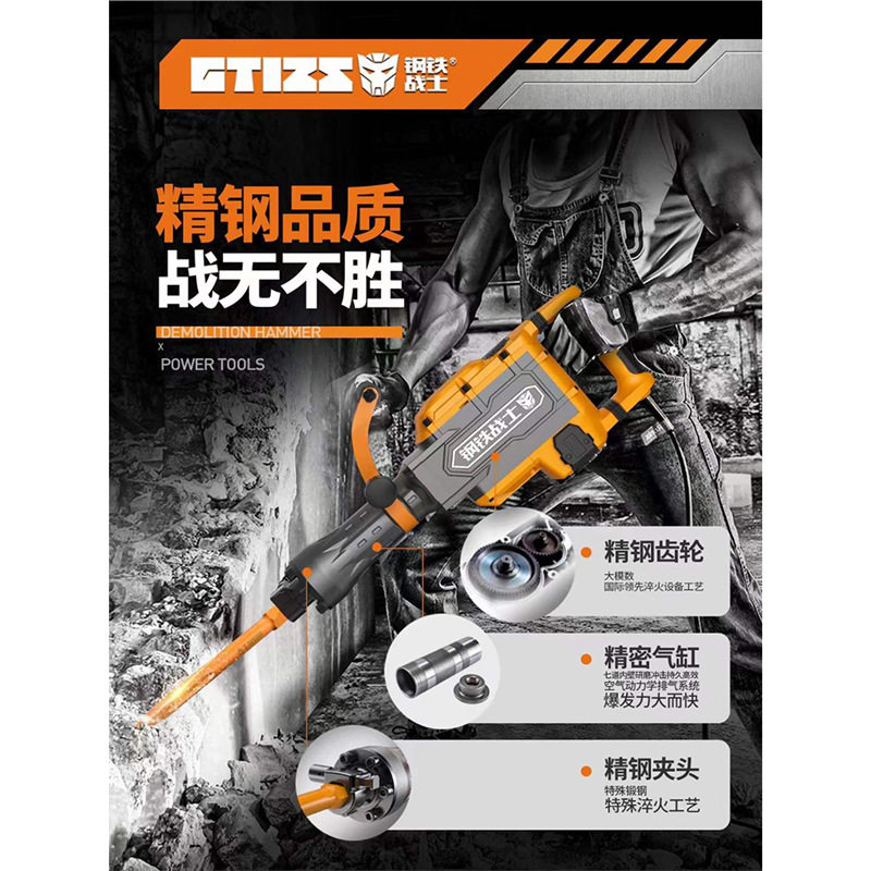 钢铁战士G-T1000重型电镐拆墙