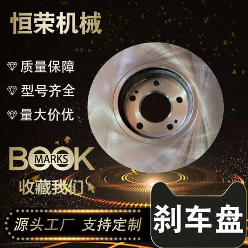 517123B000;517123B300刹车盘适用于现代圣达菲前轮刹车盘制动盘