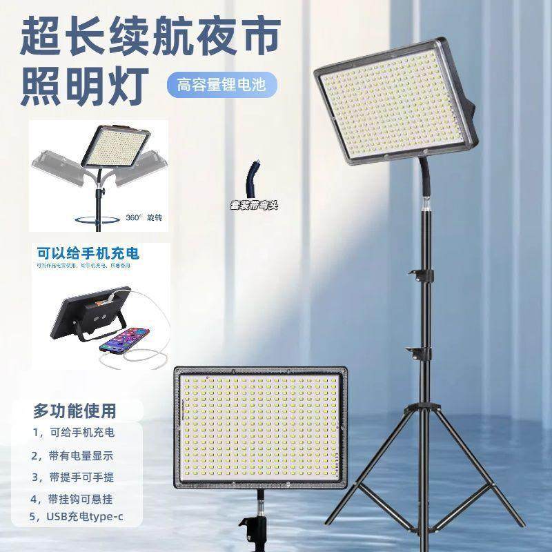 夜市地摊灯摆摊充电灯户外理发照明灯超亮暖光充电灯带支架摆摊灯