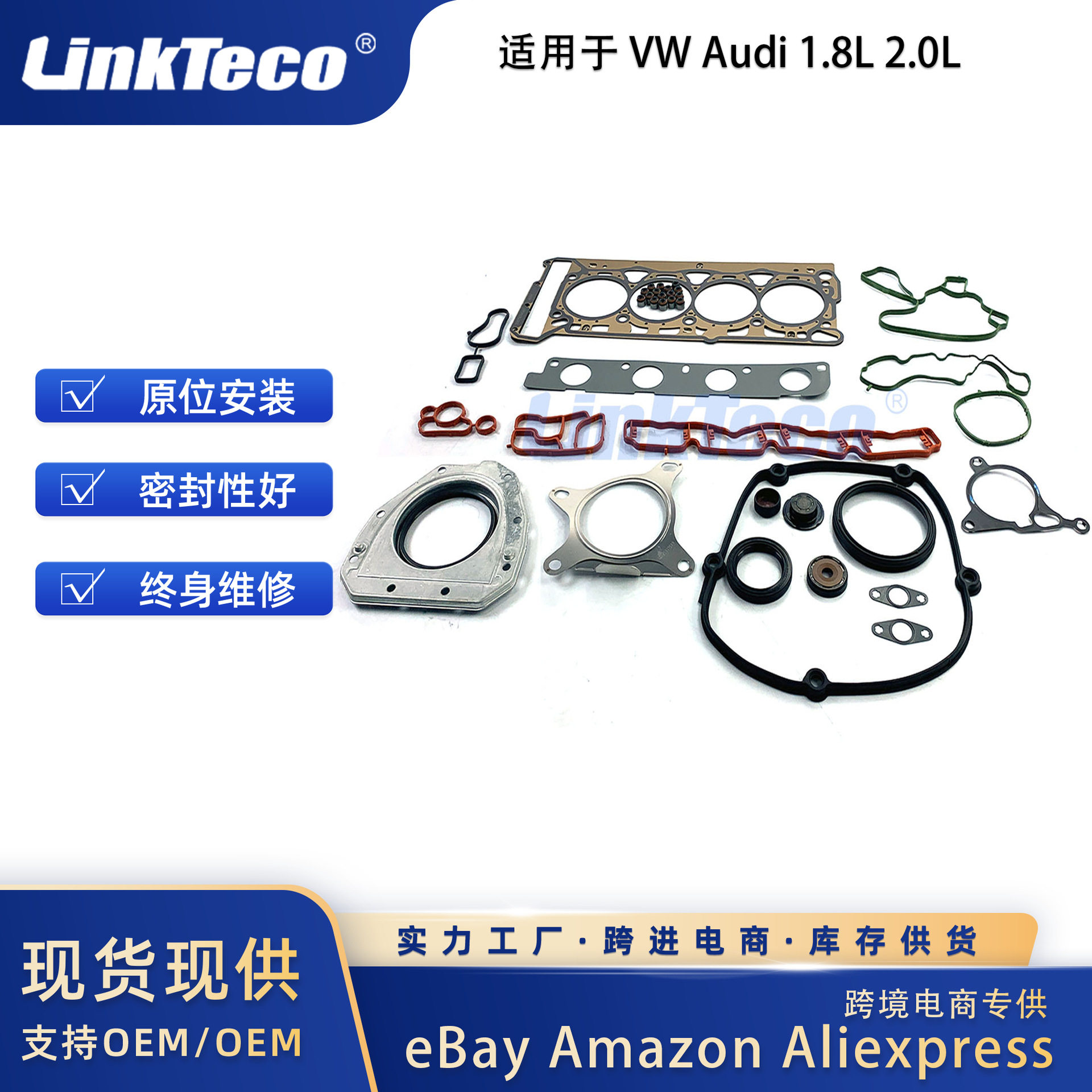 EA888 发动机缸盖垫片组重建大修套件 适用于 VW Audi 1.8L 2.0L