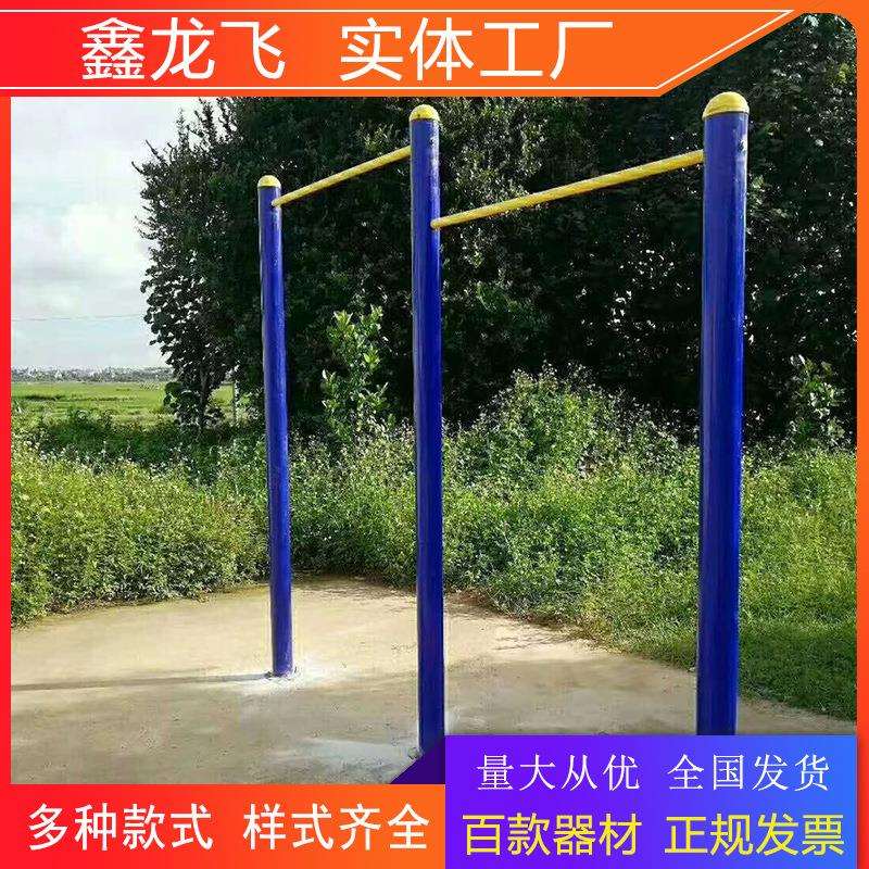 户外小区健身器材组合单杠双杠室外老年人活动器械