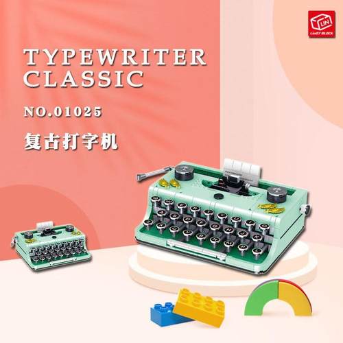 Lin07哲高01025仿真复古积木迷你打字机创意模型益智拼装积木玩具