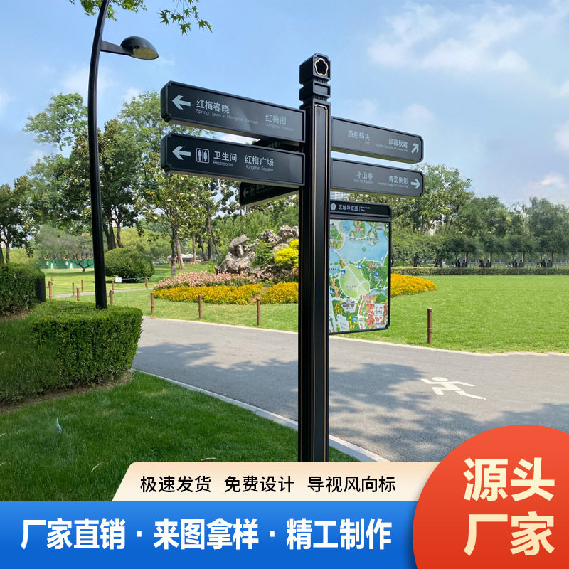 风向标分流标识牌引路牌指示牌指路牌道路路标导视牌户外公园立式图片