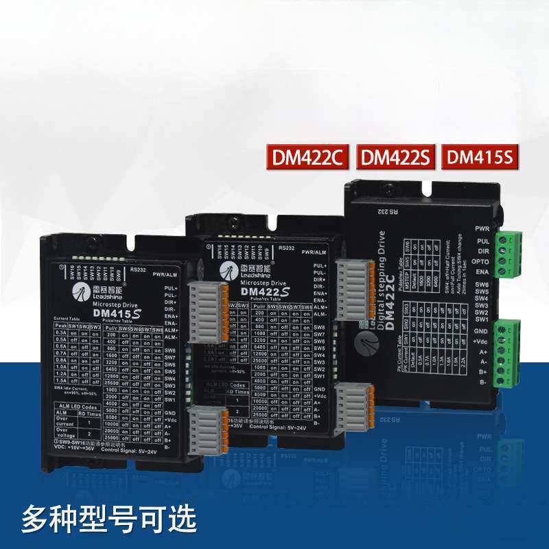 驱动器DM422C DM422 DM422S DM415S 35/42二相步进电机驱动器