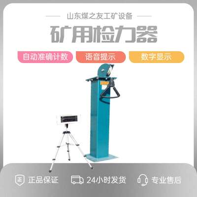矿用检力器JLQ-20型 语音数显检力器优惠