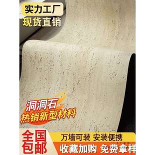 软质罗马洞石软瓷墙贴饰面板石皮超薄柔性仿石材软石夯土板洞石板