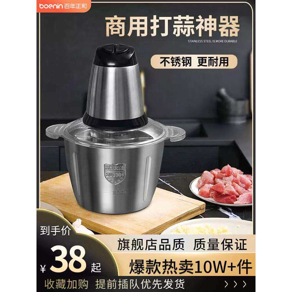 捣蒜泥神器打蒜机电动商用绞蒜器大蒜搅碎机打蒜蓉机家用蒜蓉神器