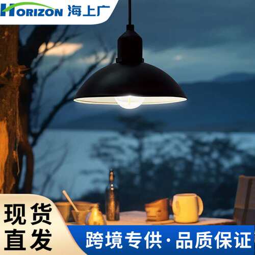 太阳能户外庭院灯 客厅家用分体照明灯超亮室外露营防水夜灯 吊灯