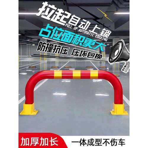 车位锁地锁龙门车库汽车停车桩占位锁加厚防撞防占用停车位地锁