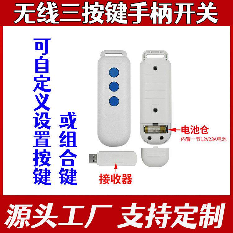新款B超采集手柄三按键图像采集器胃镜内镜彩超手柄采图开关
