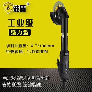 波盾4吋角向砂轮切割机风动切割锯100mm加长气动角磨机BD 6094