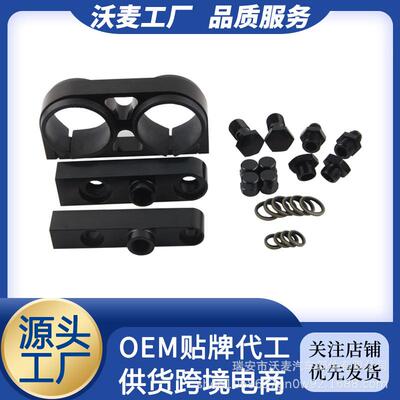 适用于04460MMAN6/8/10双燃油泵支架铝合金组件入口/出口歧管