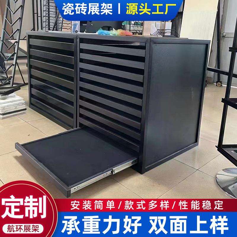 抽屉柜瓷砖展架瓷砖工作室展厅样品展架岩板地砖组合展示柜工厂