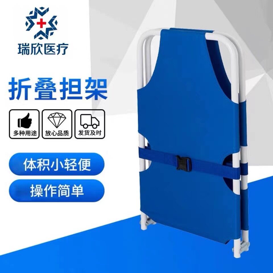 折叠担架钢制铁急救二折可折叠救护车其他救生器材其他救生器材济