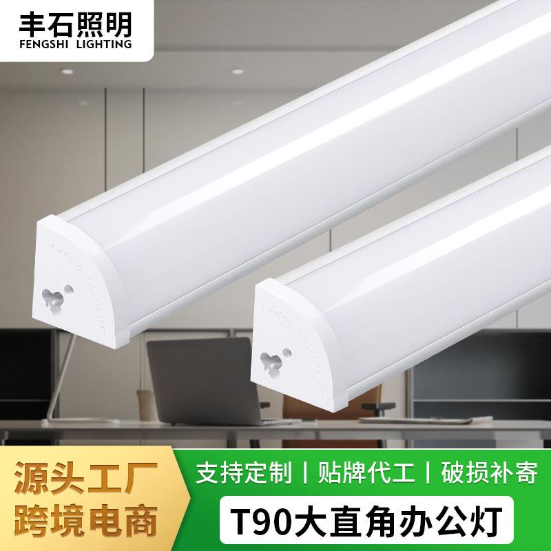 T90大三角Led灯管墙角灯办公灯办公室吊灯90度一体化三角灯高亮度