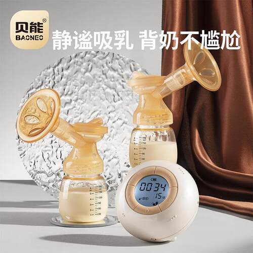 贝能双边吸奶器电动一体式两用自动挤拔奶器孕产妇吸力大静音