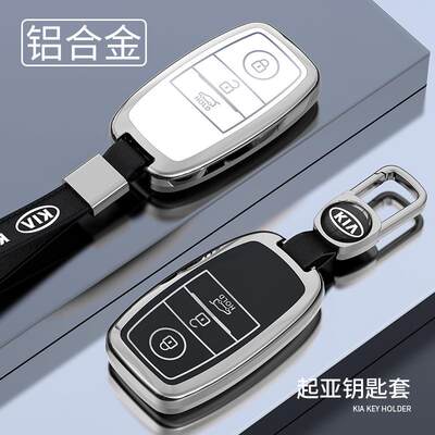 适用起亚K5钥匙套智跑ace车K2包K3壳K4奕跑kxcross傲跑kx3焕驰扣