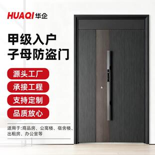 甲级防火入户门新款甲级钢制工程门子母门进户门防盗学校门