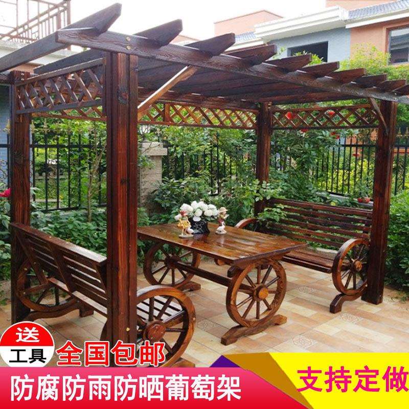 9U防腐木屋凉亭葡萄架户外庭院桌椅休闲家具花园碳化实木爬藤花架