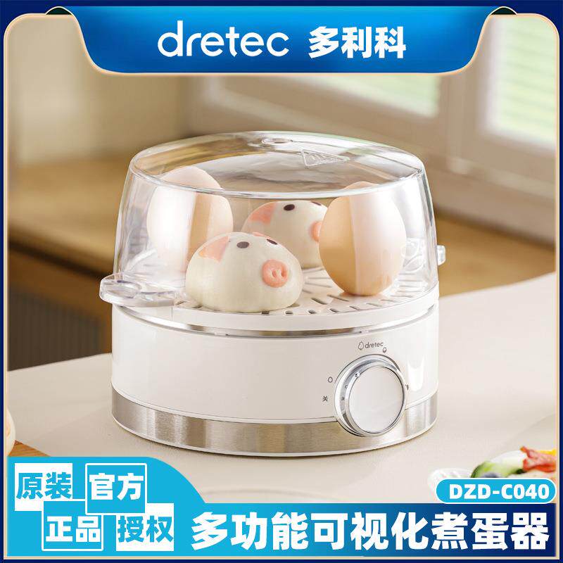 多利科煮蛋器可视化顶盖蒸蛋器自动断电安全家用小型煮鸡蛋