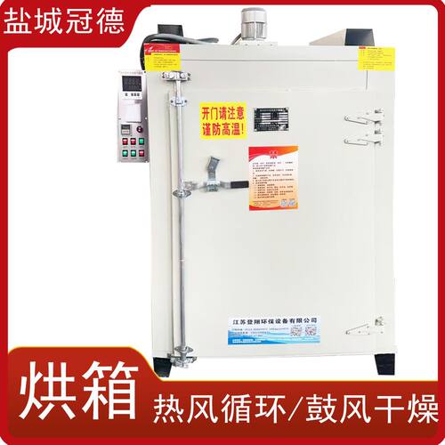 亚克力工业烤箱大型热风循环烘箱农副产品干燥箱涂层固化烘烤机