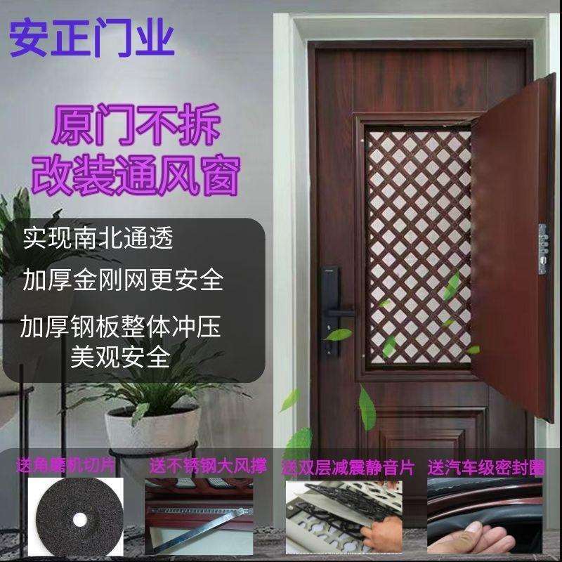 带气窗盗门进户保暖盗门加装通风窗透气纱窗门子母门通风通用