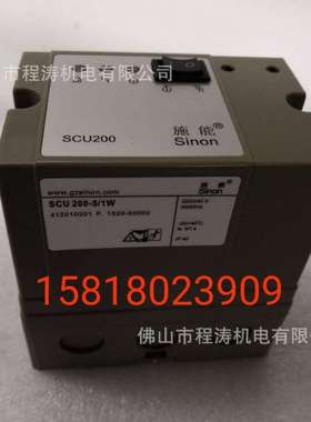 施能SINON烧嘴点火控制器SCU200-5/1W  IES258-5/1W..K