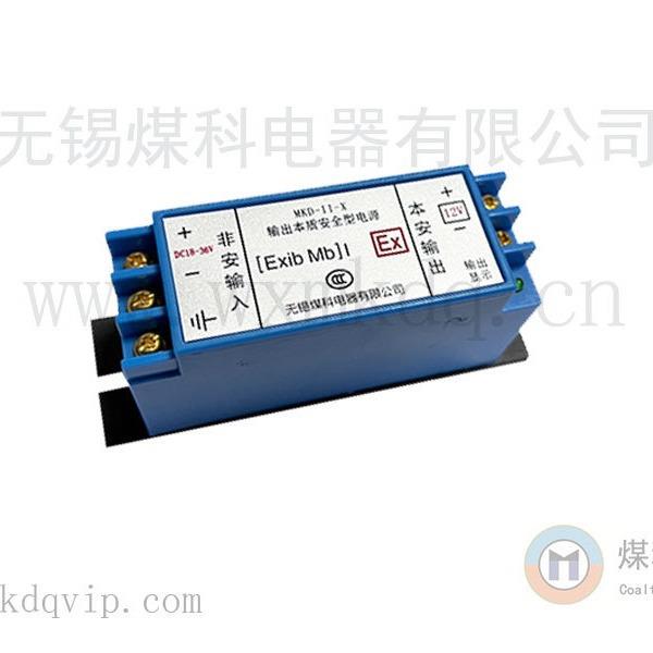 输出本质安全型电源MKD-II-X生产许可证防爆合格证煤科电源
