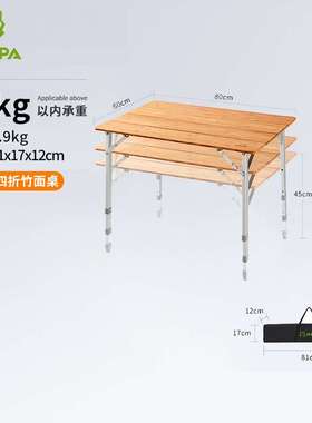 ATEPA户外露营小桌子家用折叠桌野餐休闲便捷式折叠四折竹面桌