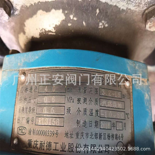 LL-40-1耐德流量表LXCS1556ENA-02F2-X天维LC-50油表燕山LS计量表