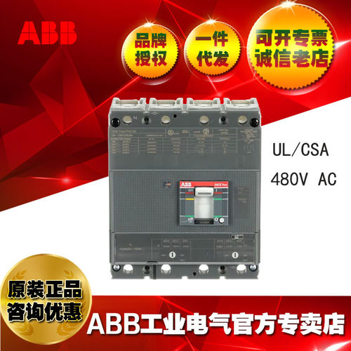 ABB塑壳XT4N 250 TMA250 1250..2500 4p FF UL/CSA/1SDA075187R