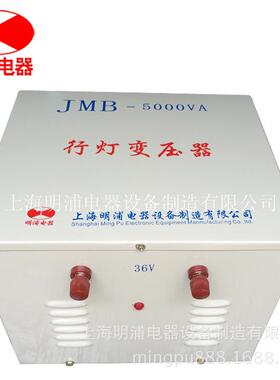 上海明浦行灯变压器380V转36V行灯变压器220V转36V