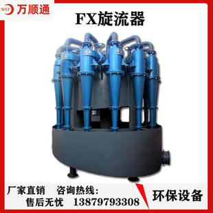 水洗沙旋流器多级水力旋流子聚氨酯水力旋流器分级