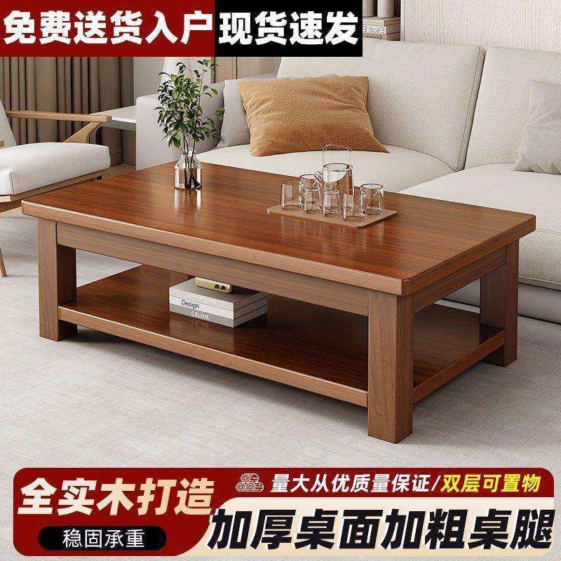 实木茶几简约长方形新中式收纳桌茶几家用客厅小户型双层餐桌两用,清洗/食品/商业设备,风口/风叶/风机配件,淘宝优惠券,粉丝福利购,淘宝优惠卷