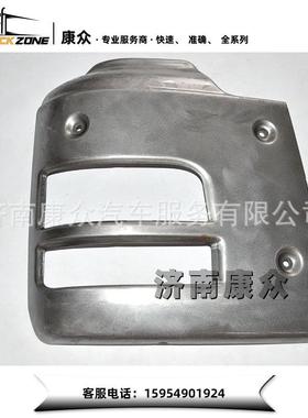 重汽汕德卡C7HC5H保险杠右段810W41610-5600